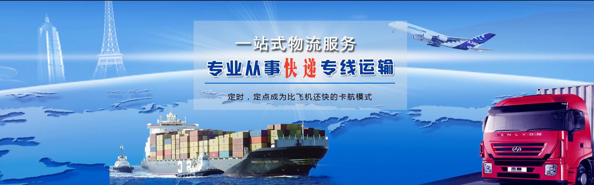 金门到保加利亚物流公司-金门至保加利亚物流专线-金门空运到保加利亚-优时通物流有限公司